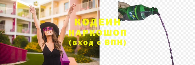 где найти наркотики  МЕГА ТОР  Кодеин напиток Lean (лин)  Гдов 