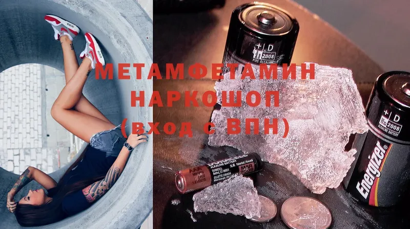 где продают   Гдов  МЕТАМФЕТАМИН пудра 